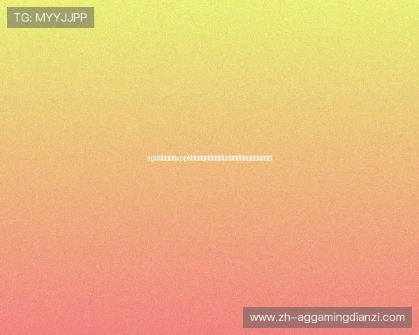 ag旗舰厅手机版app助力用户畅享世界杯精彩赛事实时直播与赛事资讯分析