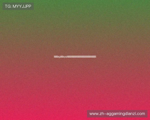 九游会ag手机app为足球迷提供全面的世界杯赛事资讯与精彩比赛回放