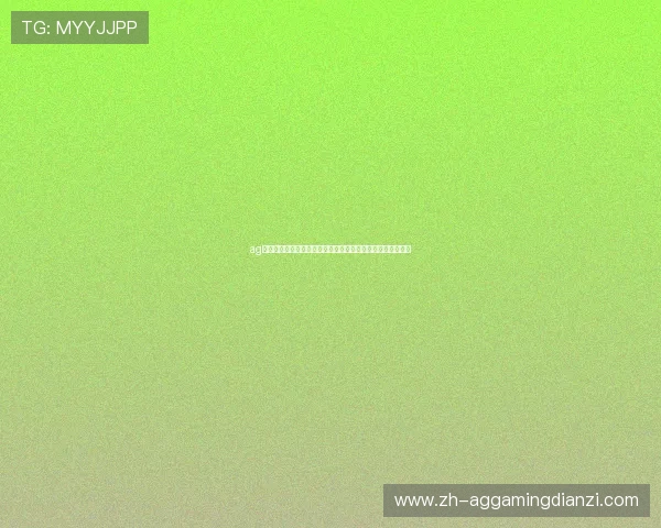 ag搏天堂会员登录助你畅享世界杯精彩赛事实时直播与赛事分析 ag搏天堂会员登录助你畅享世界杯精彩赛事实时直播与赛事分析