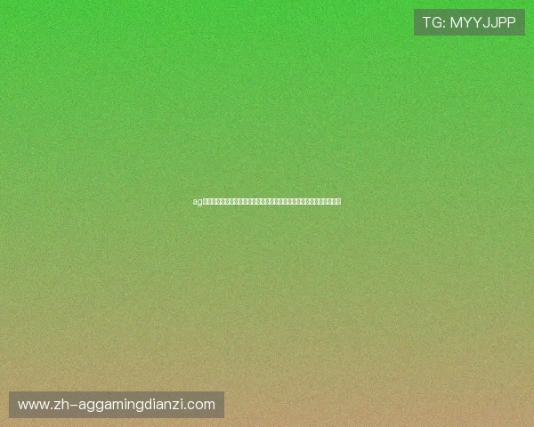 ag视讯线上开户支持多终端登录让用户随时随地畅享世界杯赛事精彩瞬间