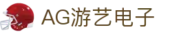 AG游艺电子 - (中国)镇江AG游艺电子实业有限公司欢迎您